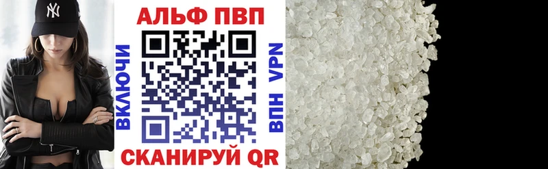Alpha-PVP СК  как найти закладки  Спасск-Дальний 