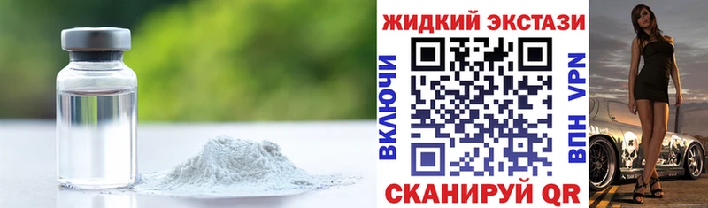 Бутират оксибутират Спасск-Дальний