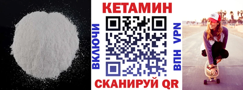 КЕТАМИН ketamine  магазин продажи   Спасск-Дальний 