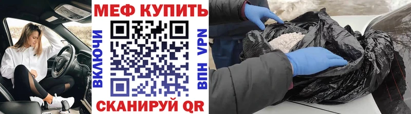 МЕФ 4 MMC  hydra как зайти  Спасск-Дальний  цены  