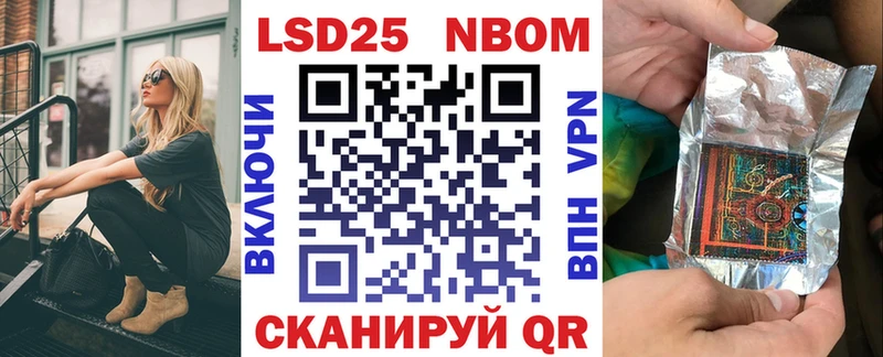 Марки N-bome 1,8мг  Спасск-Дальний 